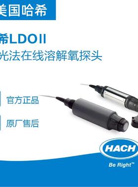 HACH在线溶解氧分析仪电极LDOII溶解氧电极9020000SLU