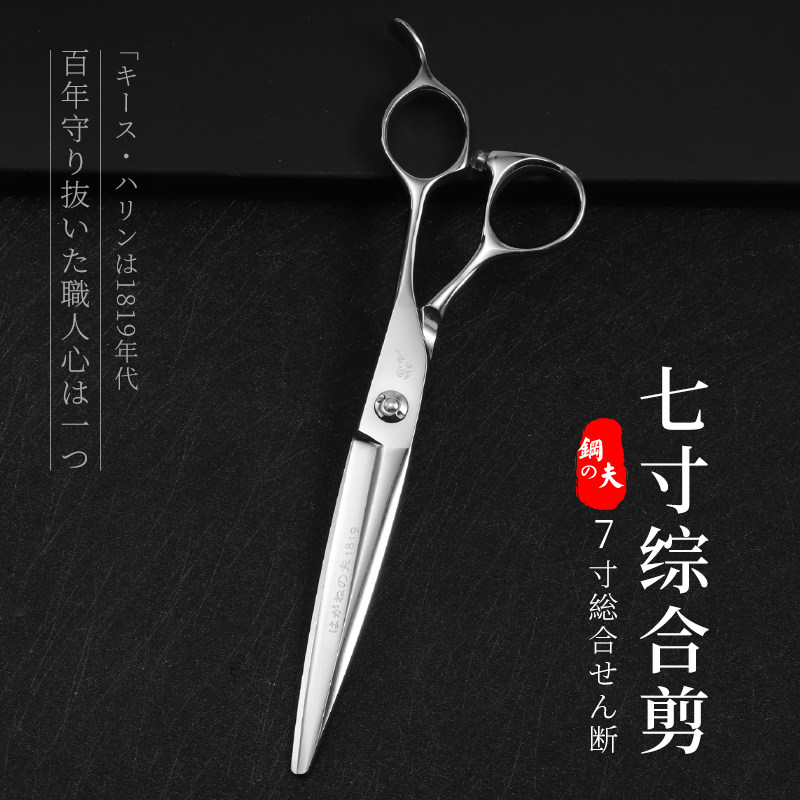 日本钢夫7寸剪刀美发剪徒手剪小柳叶综合剪刀大切口剪发型师剪刀