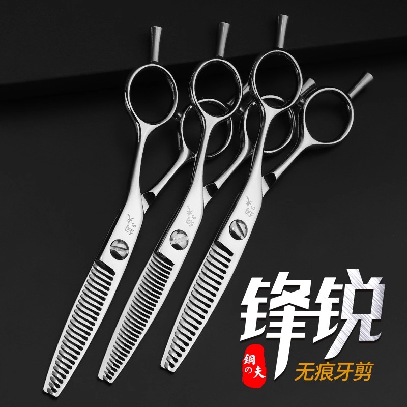 钢夫锋锐理发剪刀美发剪专业理发工具剪头发无痕牙剪打薄剪理发师