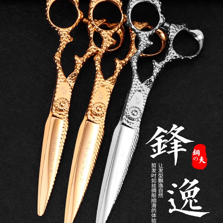 钢夫锋逸粉末钢发型师剪刀美发剪平剪理发剪刀专业理发师发廊专用