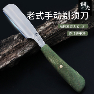 钢夫剃须刀男式 剃头刀理发店专用 剃刀刮脸刀手刮修脸刀片手动老式