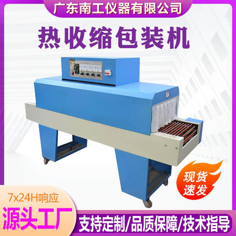 热收缩包装机餐具化妆品礼盒全自动塑料封切打包机塑料膜包装机