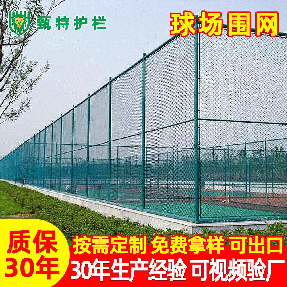 体育场勾花围网球场护栏足球场护栏防护网抗风抗力体育场围网