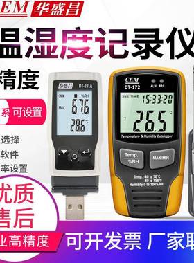 温湿度数据记录仪DT-171/172/191A温湿度数据记录器