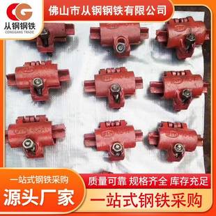 厂家供应建筑扣件固定十字扣件直角对接旋转建筑钢管扣件