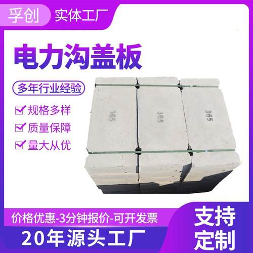 盖板厂家钢筋混凝土预制盖板下水道密封电缆井盖电力沟盖板