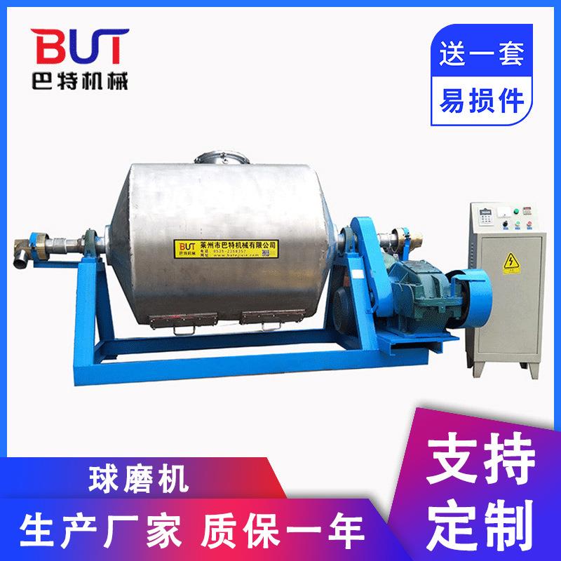 厂家卧式球磨机新型磨粉干粉液体不锈钢球磨机多规格型号