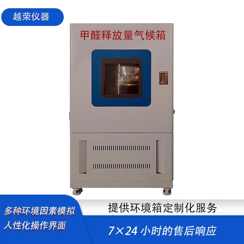 一立方米VOC释放含量检测气候箱家具甲醛释放量检测用1m³检测箱