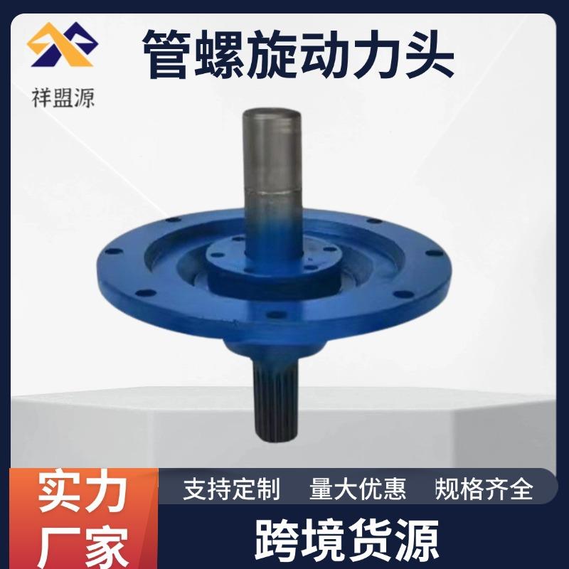 螺旋输送机配件绞龙动力头专业生产加重尾座尾盘尾端支撑轴