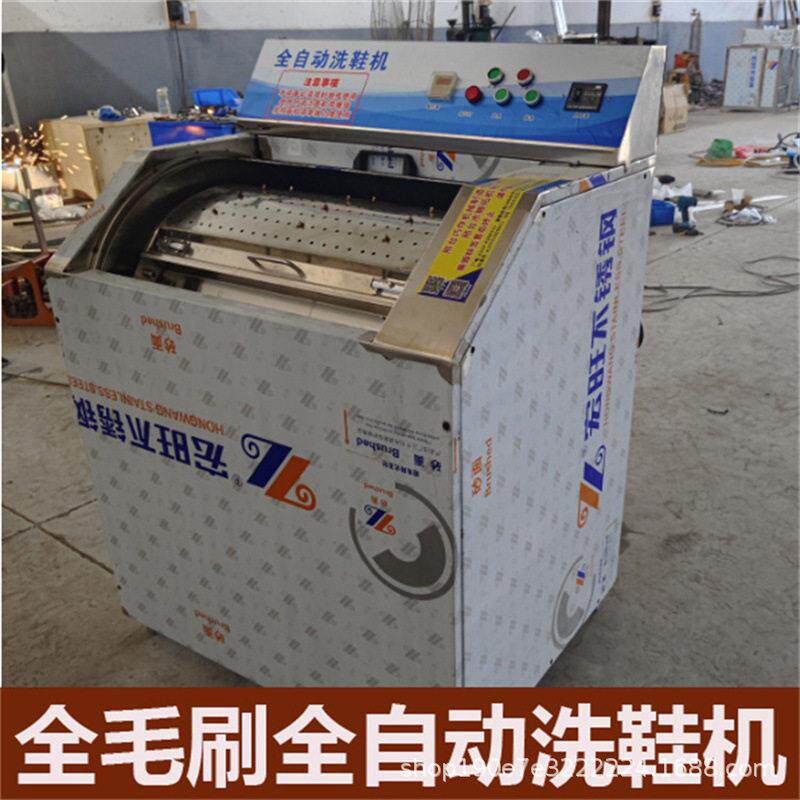 洗鞋机全自动全毛刷大型商用洗鞋机刷鞋机全套商用洗鞋店用擦鞋机