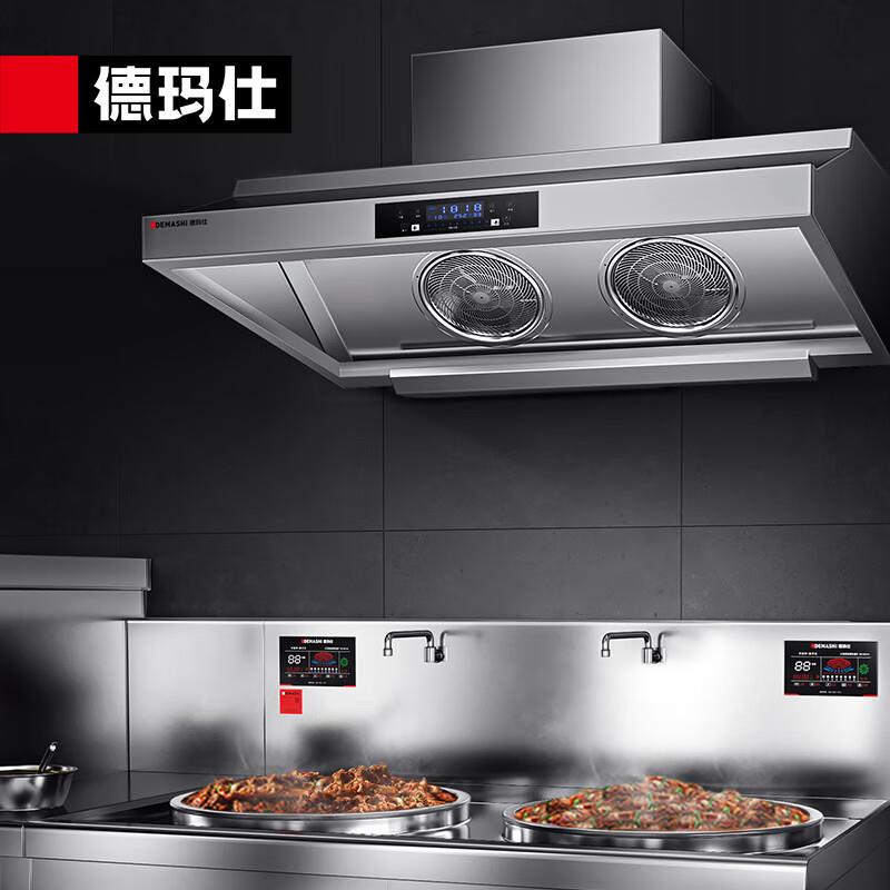 德玛仕不锈钢商用智能抽油烟机厨房油烟排烟净化机大吸力现货