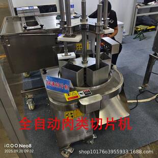 商用牛羊肉切片机自动五花肉鲜肉熟肉切片机多功能切腰片机切肉片