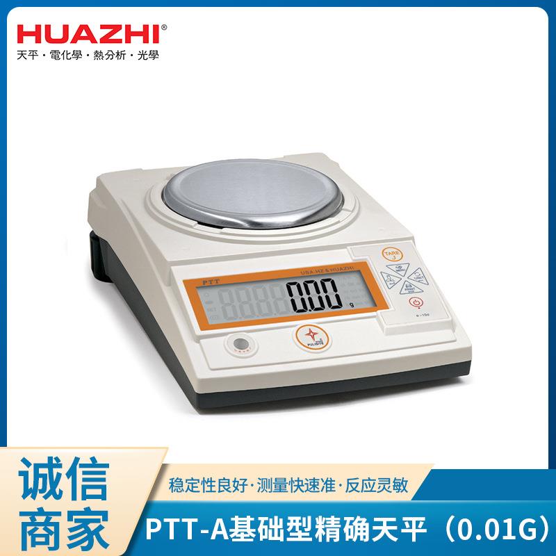 天平实验室学校防震教学天平PTT-A基础性精确天平（0.01g）