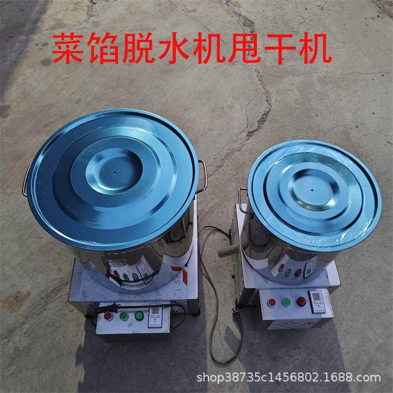 小型蔬菜脱水机变频调速脱油甩干机离心式甩水机挤水机脱水器小型,清洗/食品/商业设备,其他食品加工设备,淘宝优惠券,粉丝福利购,淘宝优惠卷