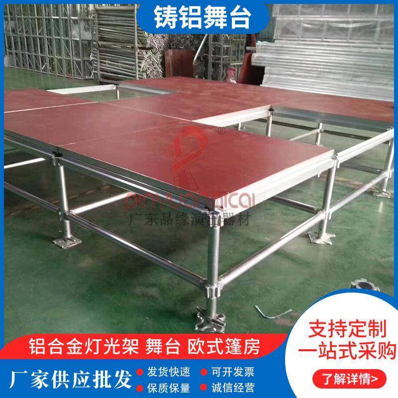 厂家供应活动T台拼装升降铸铝舞台大型户外演出活动可按需定制