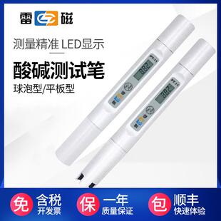 PT-11酸碱测试笔酸度计PH仪笔试电导率仪PT-21水质测试笔