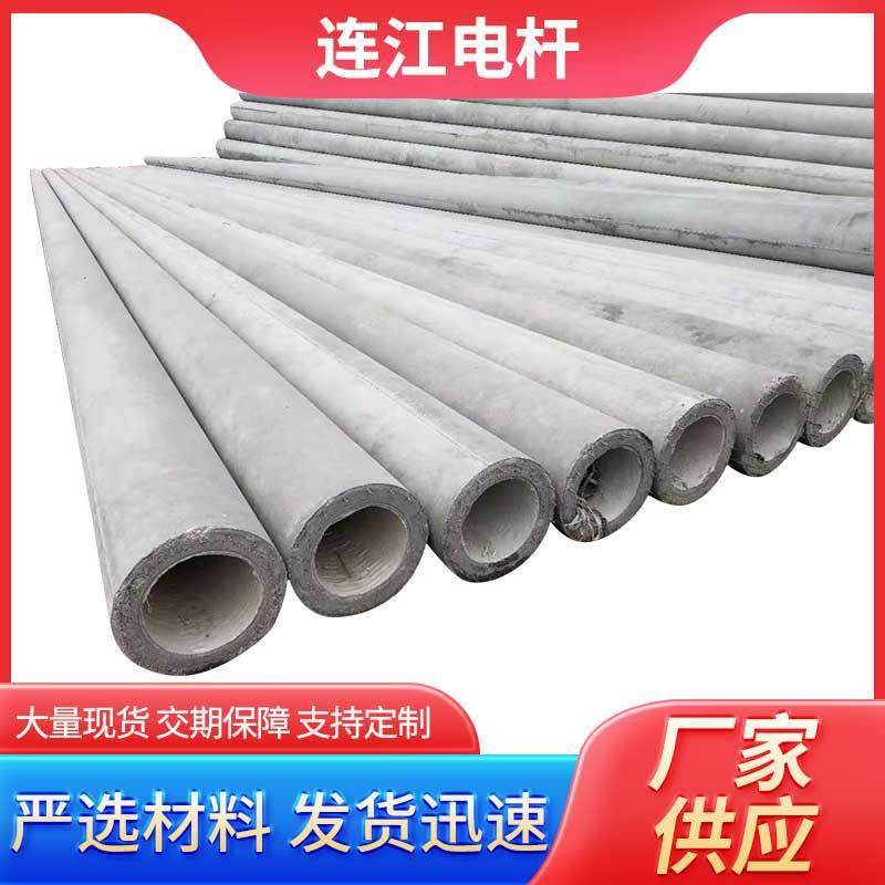 7.5米电线杆钢筋混凝土电线杆锥形水泥杆混凝土电线杆7.5m