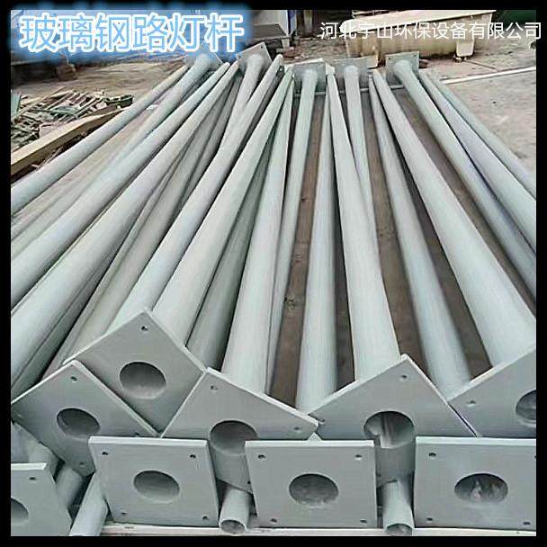 市政玻璃钢路灯杆玻璃钢缠绕式路灯杆轻质高强户外灯杆