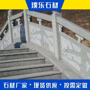 花岗岩石材护栏园林浮雕桥栏杆河道河堤石栏杆围栏杆
