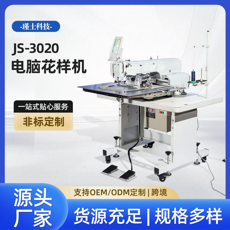 JS-3020兄弟款电脑花样机工业缝纫机