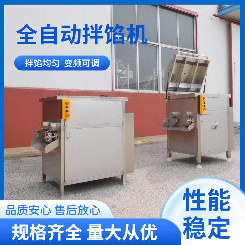 红肠拌馅机真空拌馅设备双绞龙水饺拌馅机械,清洗/食品/商业设备,其他食品加工设备,淘宝优惠券,粉丝福利购,淘宝优惠卷