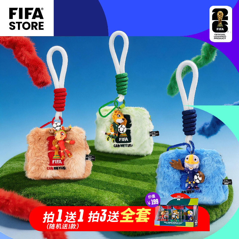 FIFA国际足联2026世界杯吉祥物毛绒挂件手办包包挂饰钥匙扣零钱包