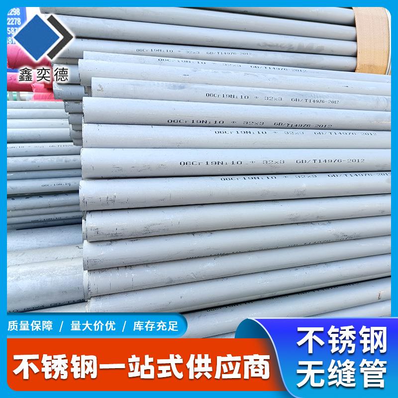 现货销售06Cr19Ni10材质不锈钢无缝管定尺零切不锈钢无缝管