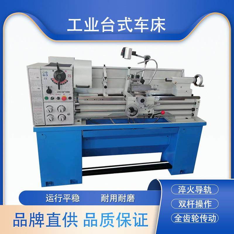 工业车床LF6136主要用于车外圆车外螺纹钻孔车内圆车内螺纹,五金/工具,车床,淘宝优惠券,粉丝福利购,淘宝优惠卷