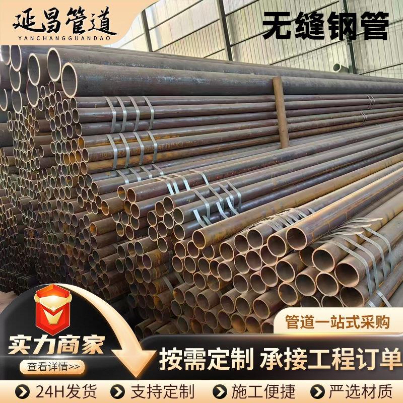 国标切割20#大口径无缝钢管大口径厚壁焊接钢管无缝碳钢钢管厂家