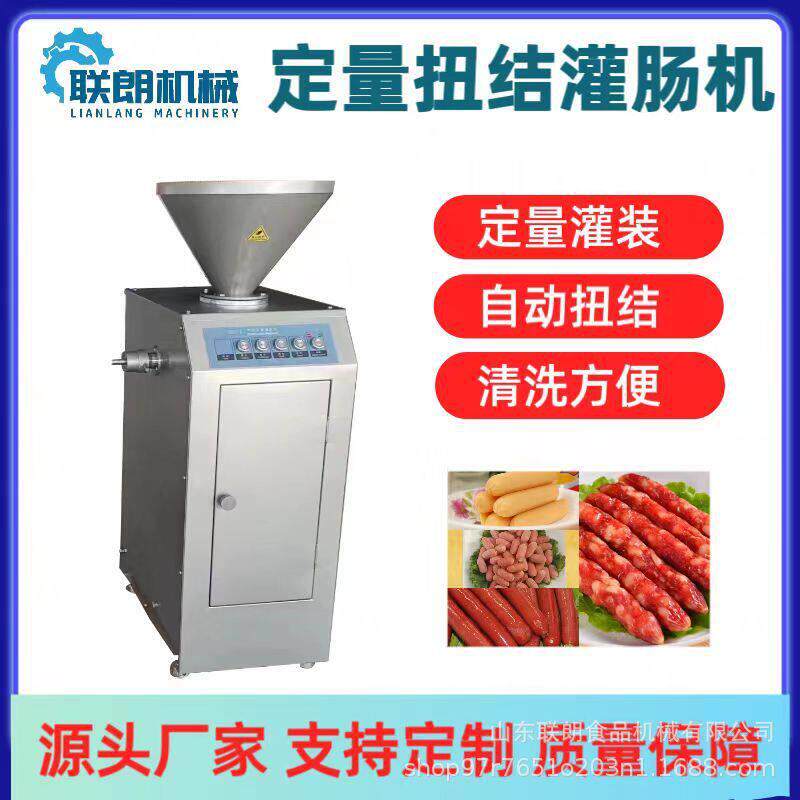 全自动定量扭结灌肠机腊肠香肠气动灌肠设备鱼肉肠淀粉肠灌肠机器