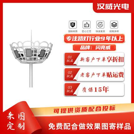 体育场升降式LED高杆灯户外农村LED道路照明工程款高杆灯
