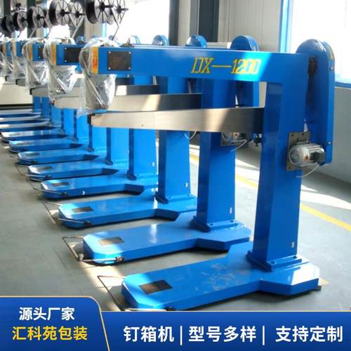 厂家脚踏手动钉箱机瓦楞纸板推板钉盒机1500纸箱纸盒封口订箱机