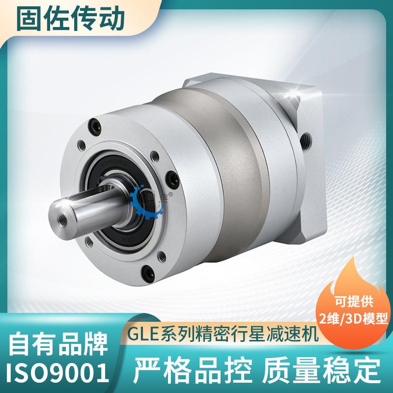 精密行星减速机GLE60小型行星齿轮减速机PL060伺服行星减速机