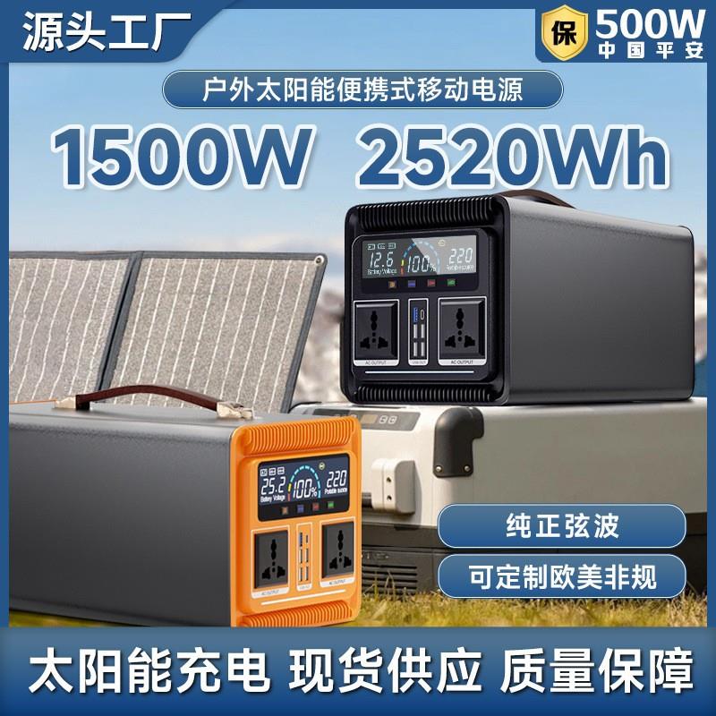 220V便携户外移动电源1500瓦大功率露营摆摊烧水家用储能应急电源