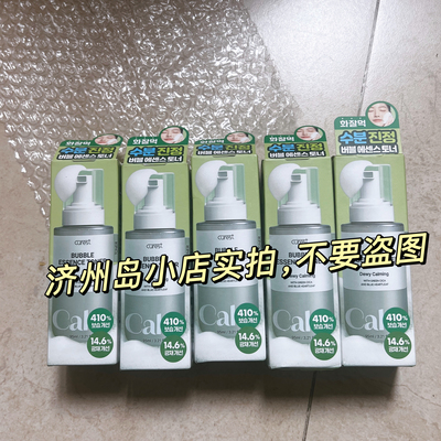 Cure Rest 补水镇定气泡精华爽肤水 95ml 舒缓保 补水修护敏感肌