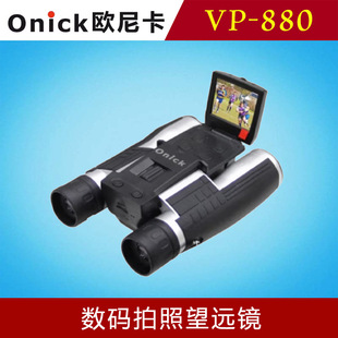 欧尼卡VP 880高清单筒望远镜拍照录像高倍微光夜视12倍带显示屏