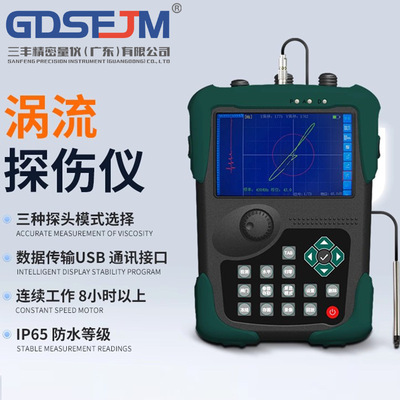 涡流探伤仪器检测各种金属管棒线材缺陷暗缝开口裂纹离线检测