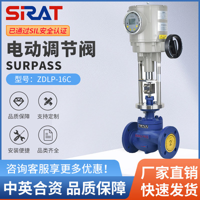 英国斯锐特ZDLP-16C 高温蒸汽流量压力温度智能电动调节阀SURPASS