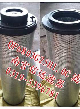电厂滤芯 QF6803G10H 20H 25H 30H 1.0C