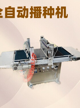 Cave seeder, sowing and seedling production line, vegetables