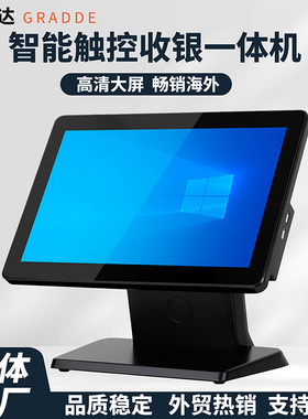 广荣达K-07DW黑色单屏智能触控15.6寸收银一体机海外咖啡店点餐机