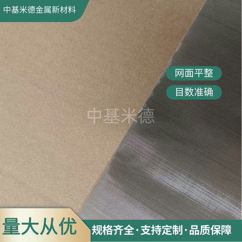 Monel401合金网高端精密机械加工切削液过滤网