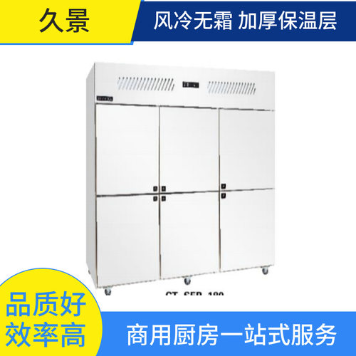 商用风冷冰箱久景HISAKAGE冷藏冷柜LRCP-120风冷无霜全国联保