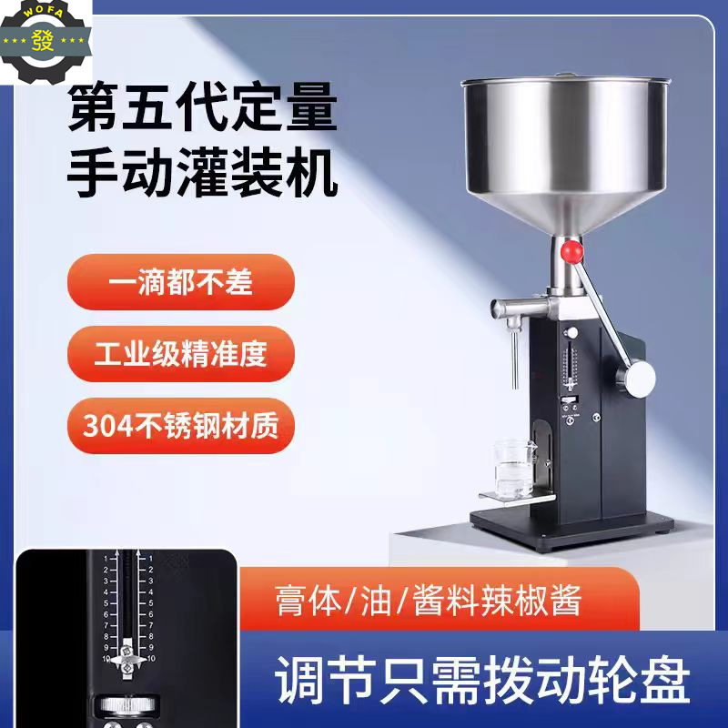 淄博沃发 新型小型手压眼霜灌装机 祛痘膏桌面式灌装机 免费试机