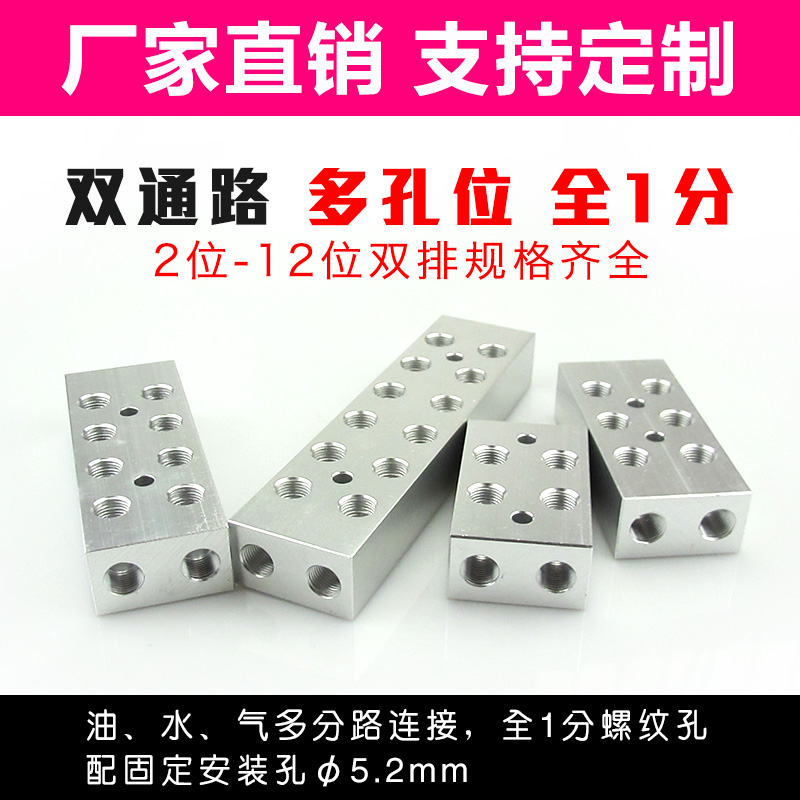 气体分流排气路分配器20X35分油器 油排油路分配器气管分流器气排