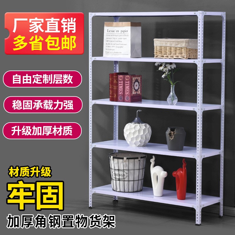 25宽货架置物架多层储物家用储藏室展示架仓库阳台角钢超市铁架子