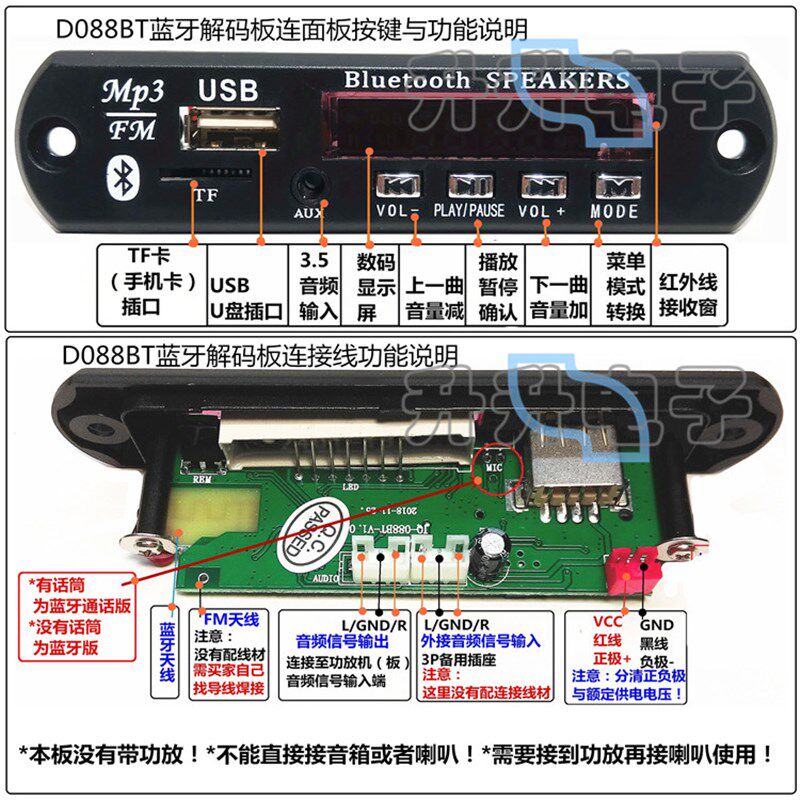 包邮 蓝牙免提通话解码板收音APE WAV音频解码MP3播放器USB解码器