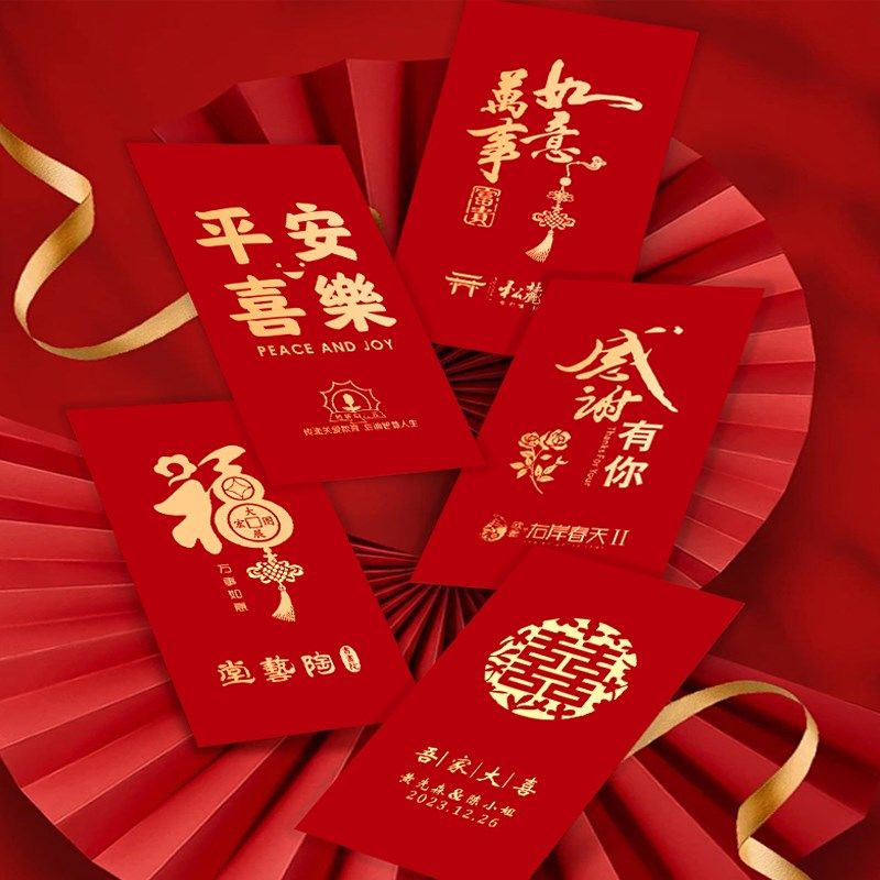 新年红包定制logo印字订制利是封结婚红包袋封开业乔迁生日利是封