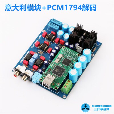 罗德雨USB卡 PCM1794解码板DAC套件解码器 DAC声卡24Bit 192kHz