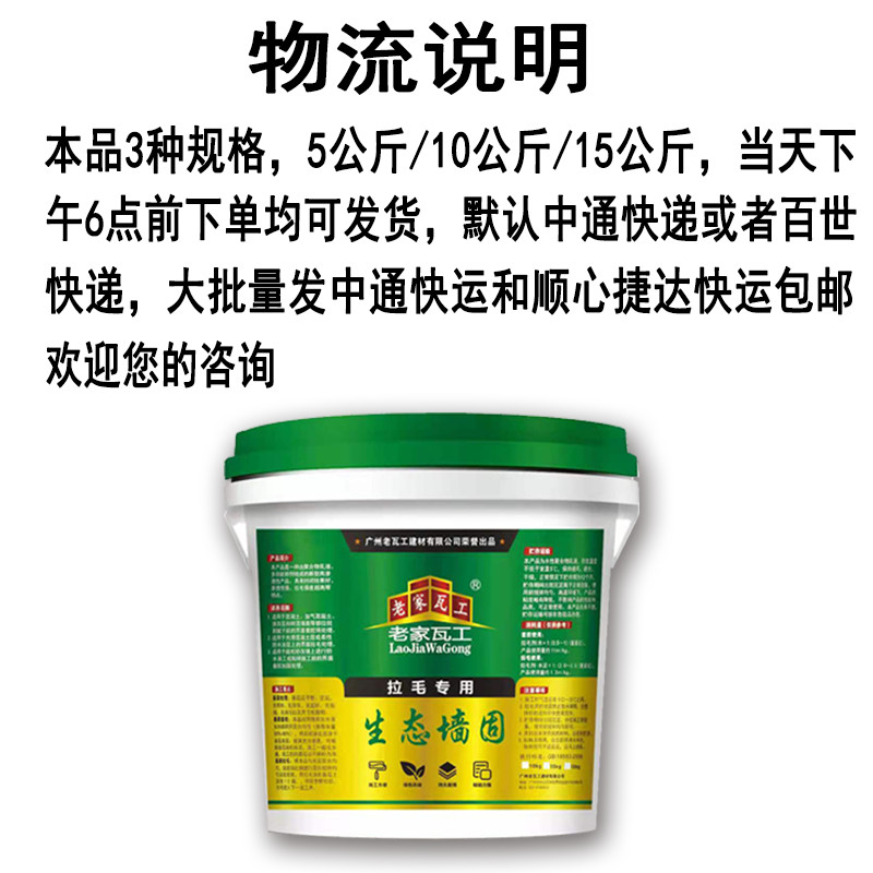 界面剂拉毛墙固水泥砂浆拉毛胶水固砂宝墙面加固拉毛剂介面剂